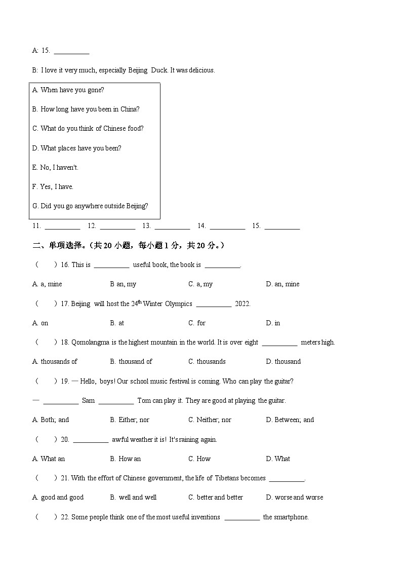 2022年西藏拉萨市城关区中考二模英语试题03