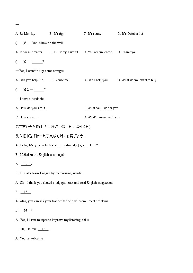 2022年西藏拉萨市城关区中考一模英语试题02