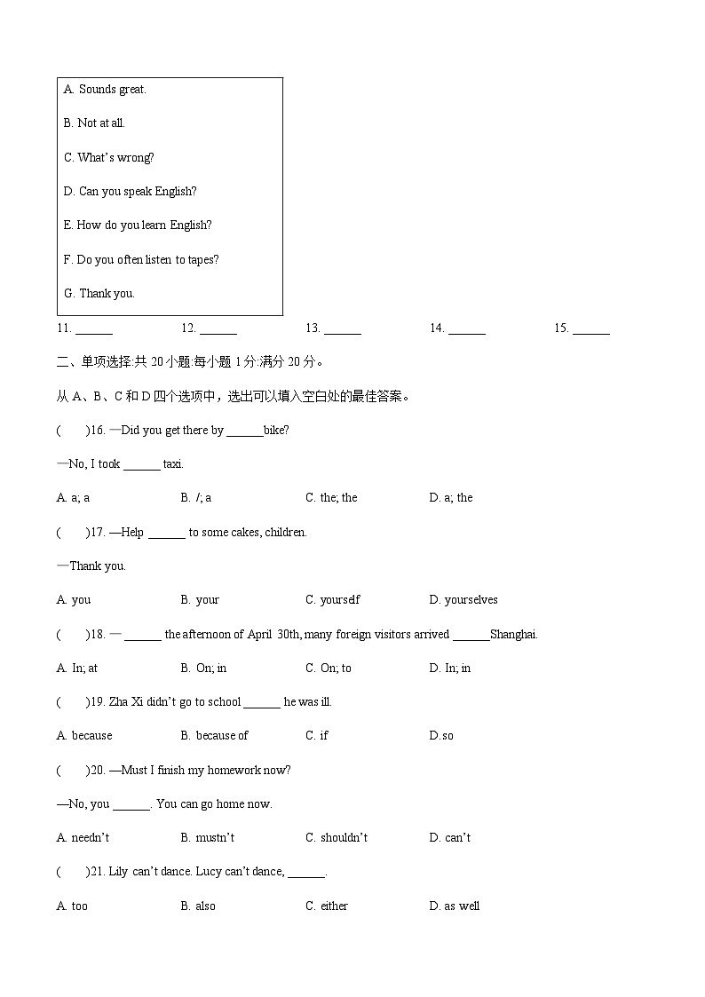 2022年西藏拉萨市城关区中考一模英语试题03