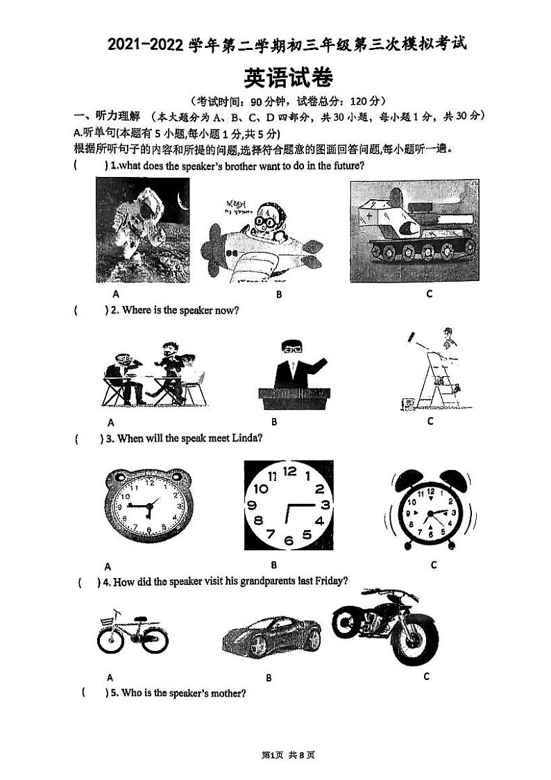 广东省珠海市香洲区九洲中学2021-2022年中考英语第三次模拟卷01