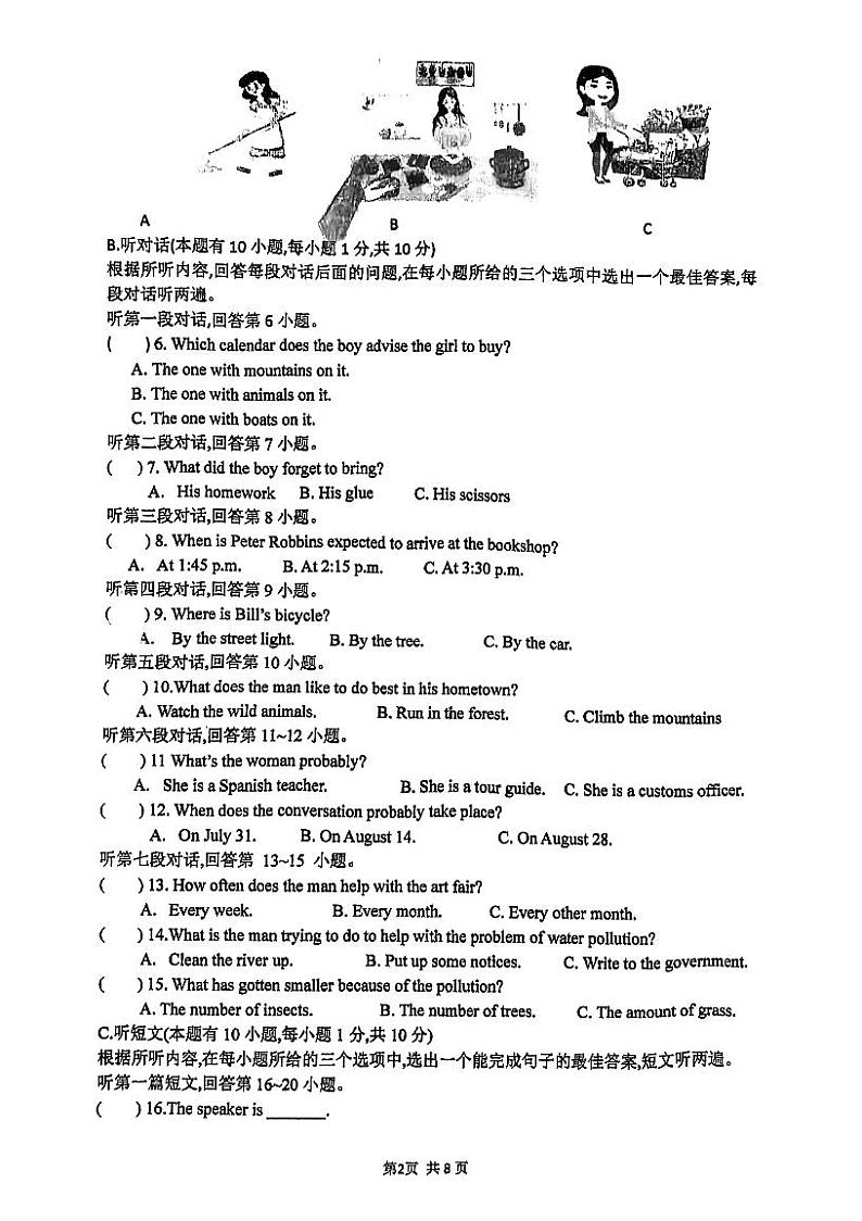 广东省珠海市香洲区九洲中学2021-2022年中考英语第三次模拟卷02