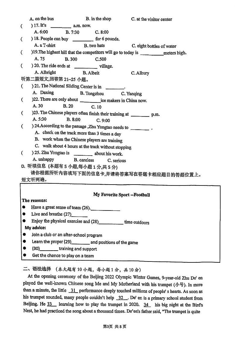 广东省珠海市香洲区九洲中学2021-2022年中考英语第三次模拟卷03