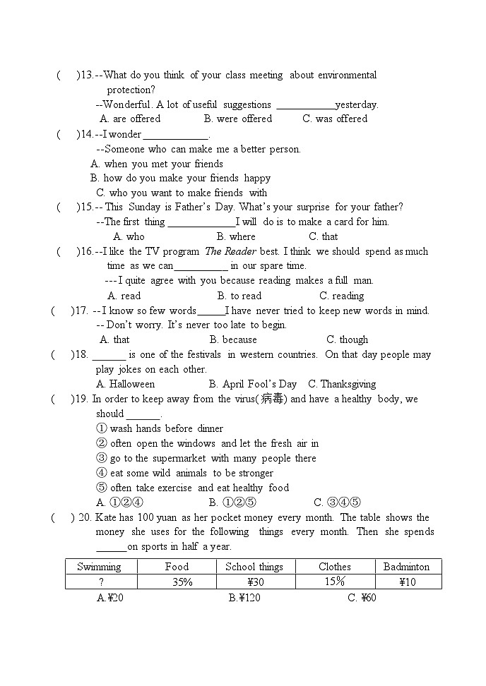 黑龙江省哈尔滨市香坊区风华中学九年级中考校模英语试卷（三模）02