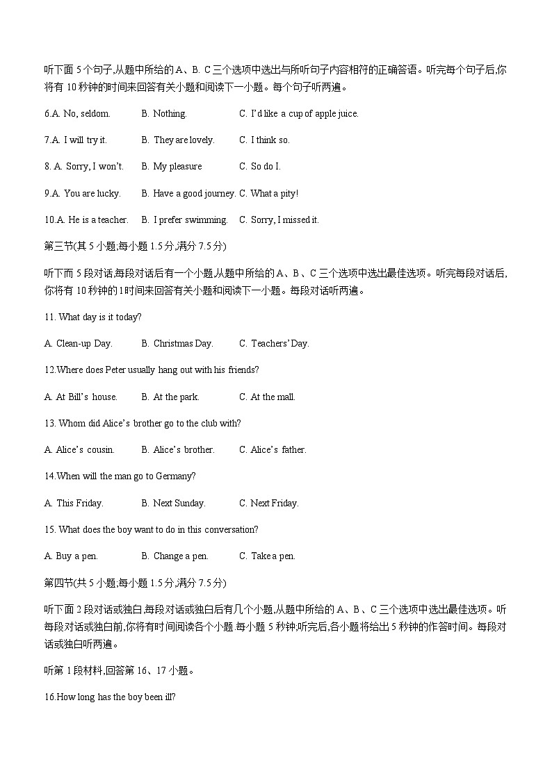 2022年云南省昭通市昭阳区中考模拟英语试题02
