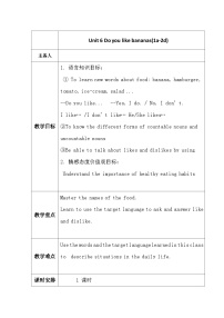 英语七年级上册Section A教学设计