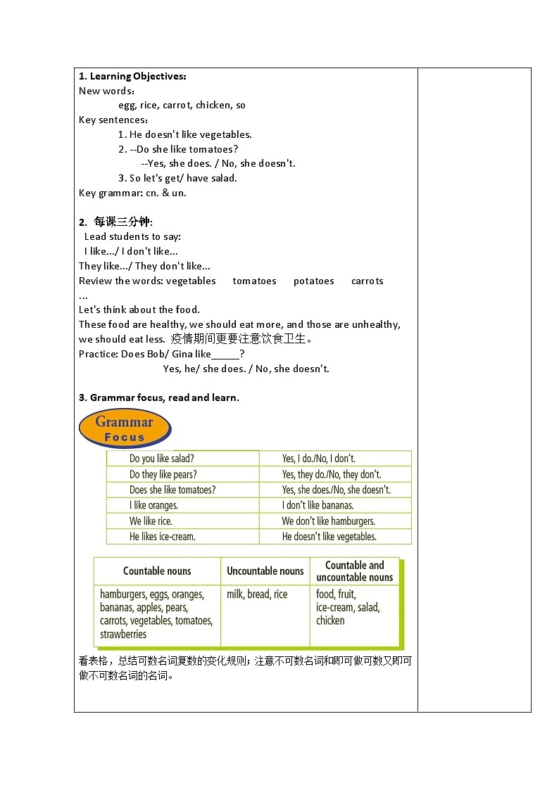 Unit 6 SectionA Grammar-3c 教案 人教版英语七年级上册第2页