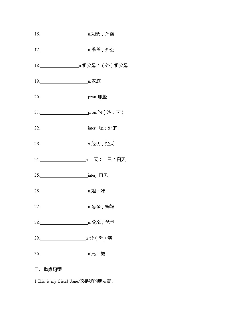期中复习之Unit2 单词句型练习 人教版七年级英语上册第2页