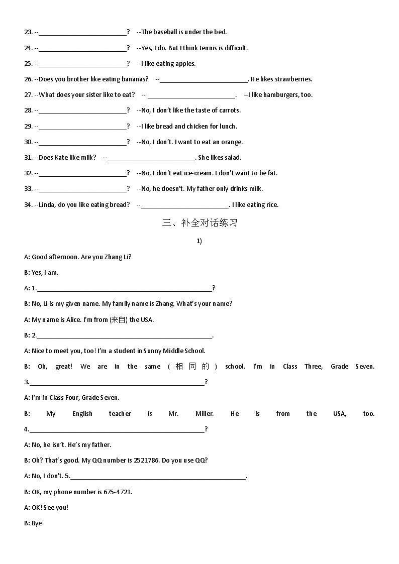 期中复习专项之补全对话导学案  人教版英语七年级上册03