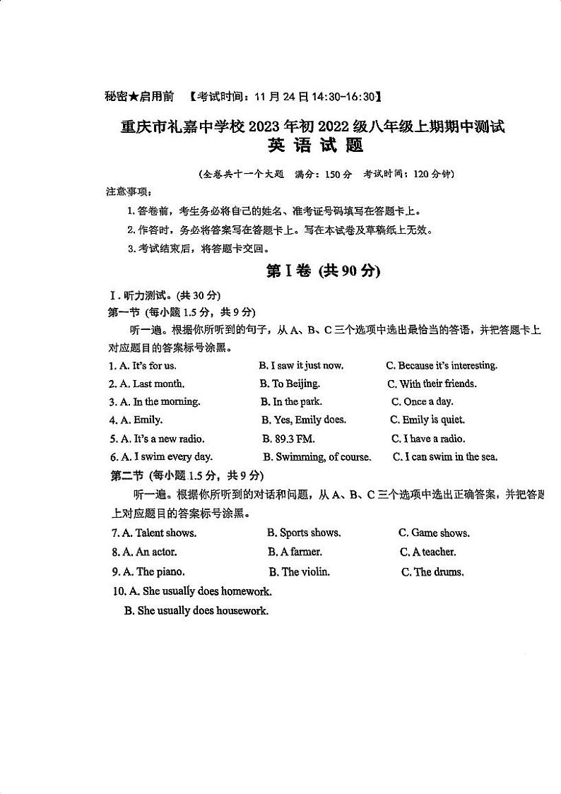 重庆市礼嘉中学校2023-2024学年八年级上学期期中英语试题01