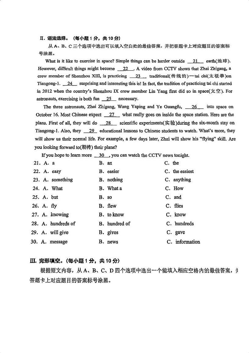 重庆市礼嘉中学校2023-2024学年八年级上学期期中英语试题03