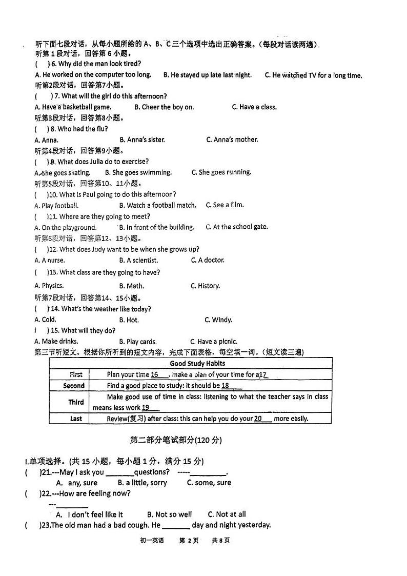 福建省泉州师范学院附属中学2023—2024学年八年级上学期期中英语试卷第2页