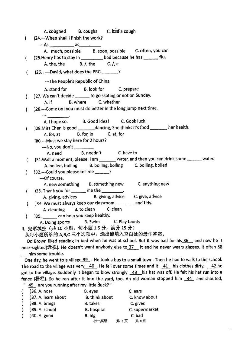 福建省泉州师范学院附属中学2023—2024学年八年级上学期期中英语试卷第3页