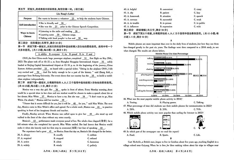 贵州省毕节市大方县黄泥塘中学2023-2024学年上学期九年级期中英语试卷02