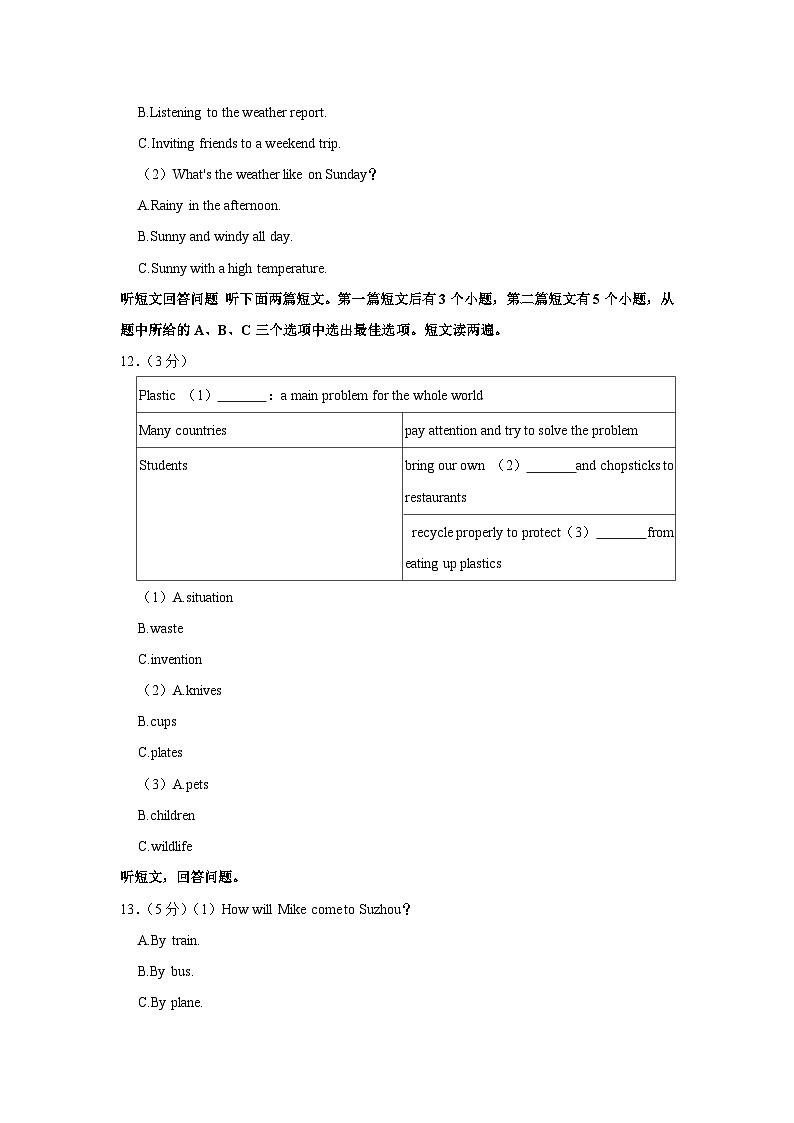 江苏省苏州市虎丘区2023-2024学年九年级上学期期中英语试卷第3页