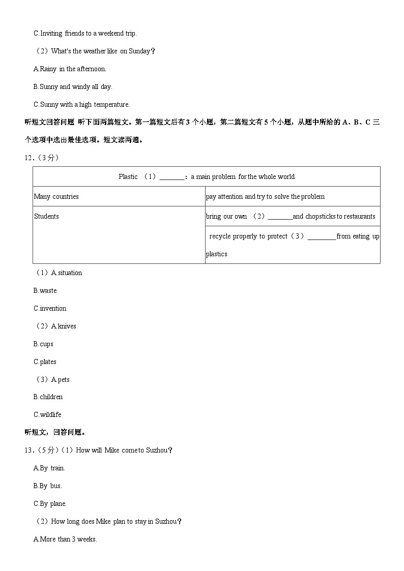 江苏省苏州市高新区2023-2024学年九年级上学期期中英语试卷03