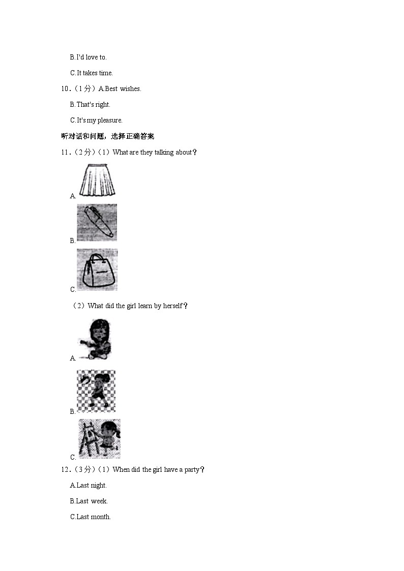 河北省石家庄四十二中2023-2024学年九年级上学期期中英语试卷02