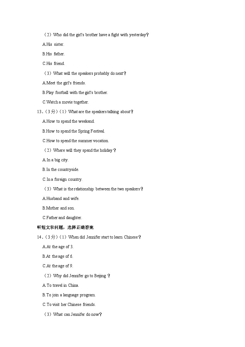 河北省石家庄四十二中2023-2024学年九年级上学期期中英语试卷03