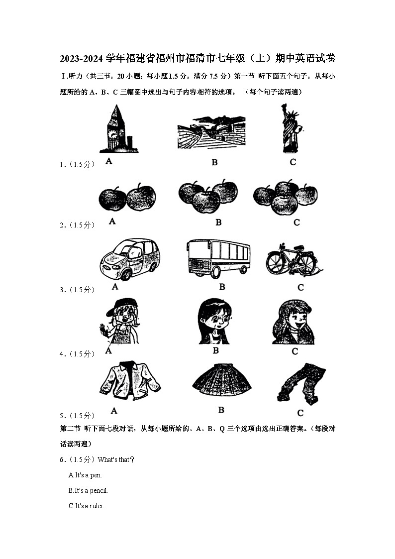 福建省福州市福清市2023-2024学年七年级上学期期中英语试卷01