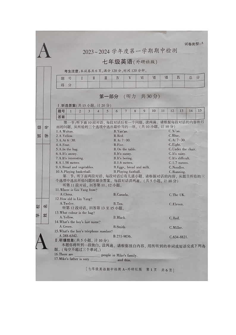 陕西省商洛市商南县试马镇初级中学2023-2024学年上学期期中七年级英语试题第1页