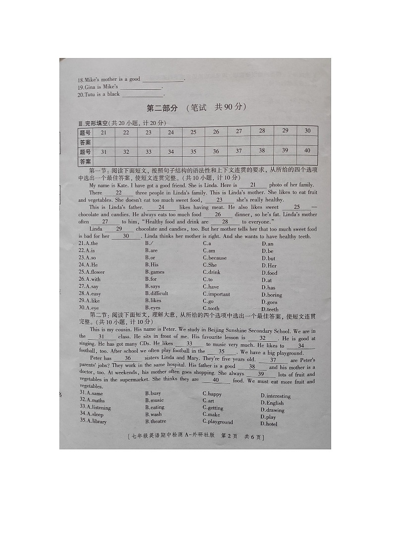 陕西省商洛市商南县试马镇初级中学2023-2024学年上学期期中七年级英语试题第2页