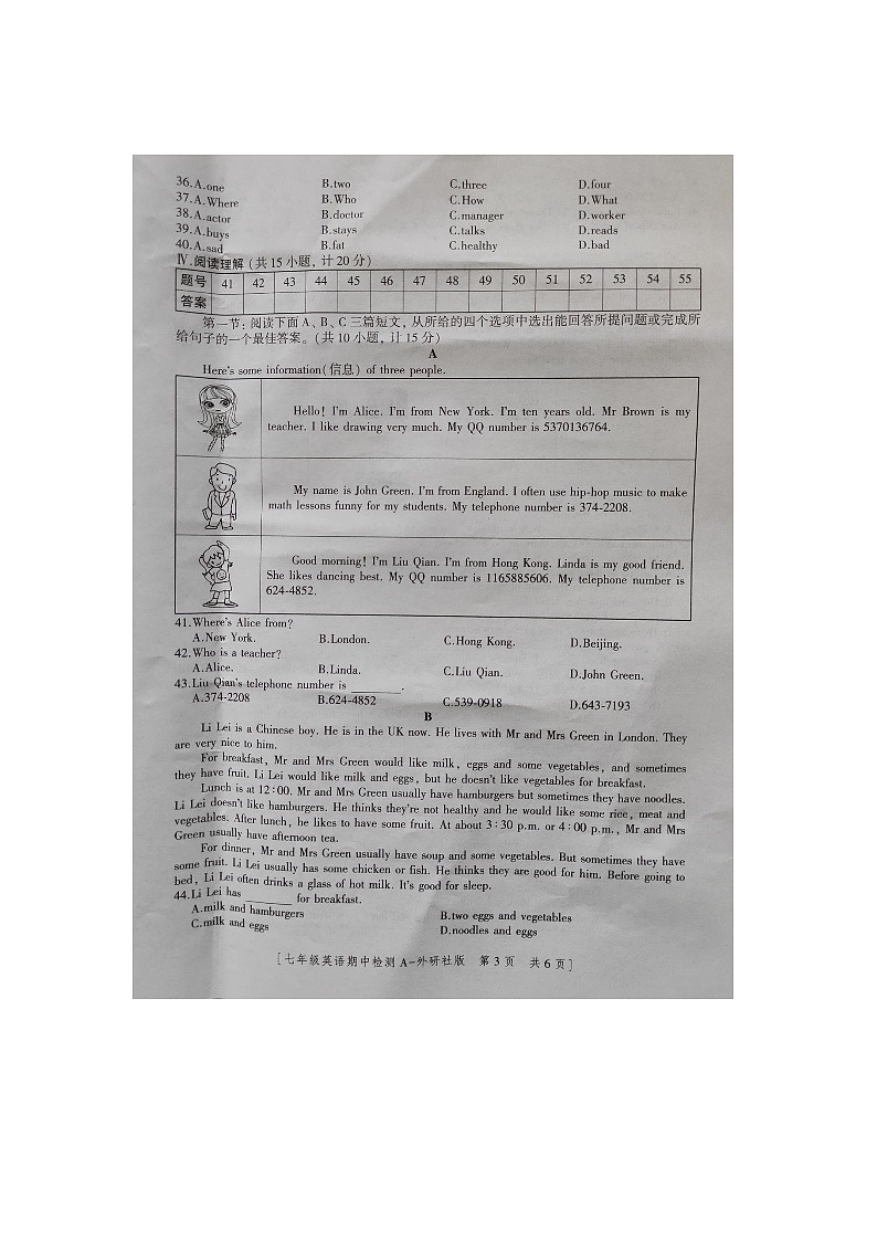 陕西省商洛市商南县试马镇初级中学2023-2024学年上学期期中七年级英语试题第3页