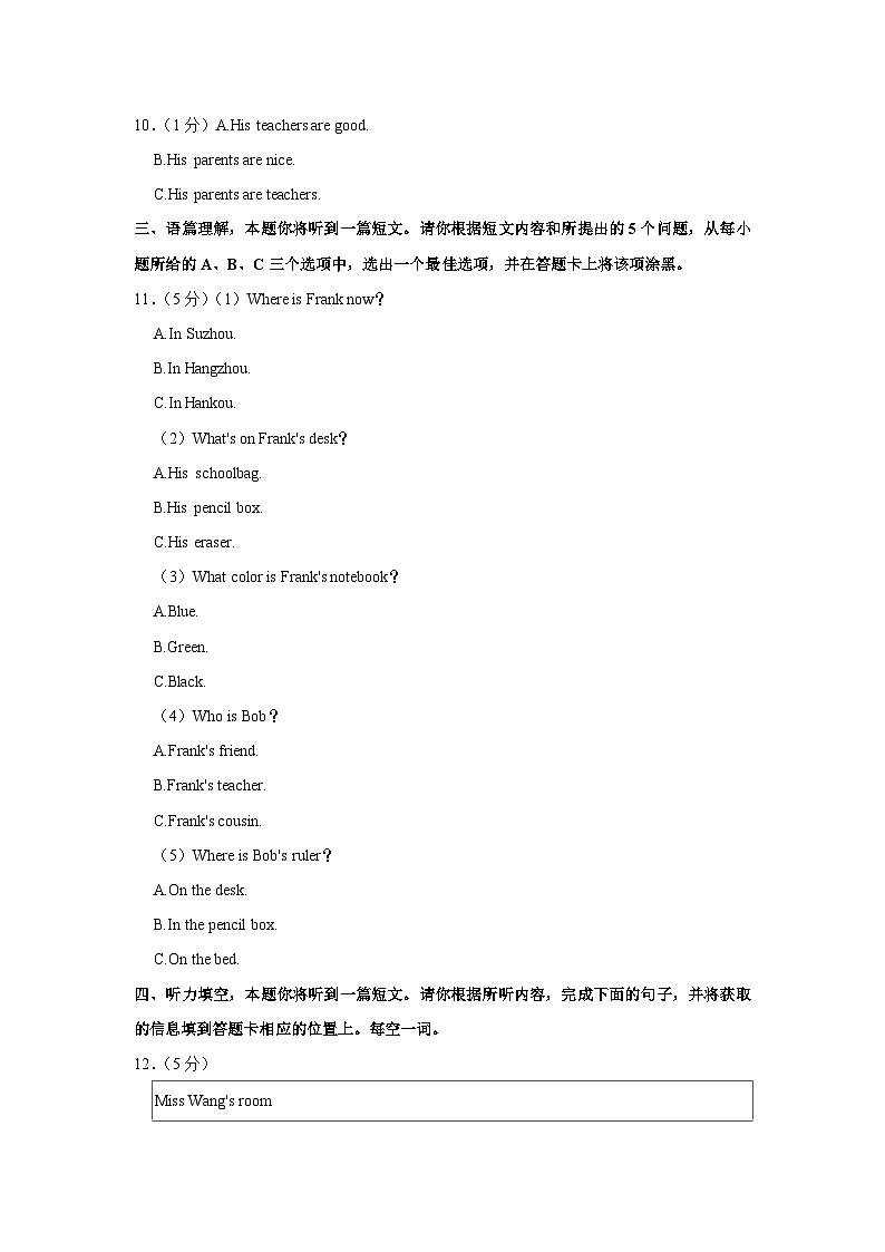 山西省临汾市多校联考2023-2024学年七年级上学期期中英语试卷第3页