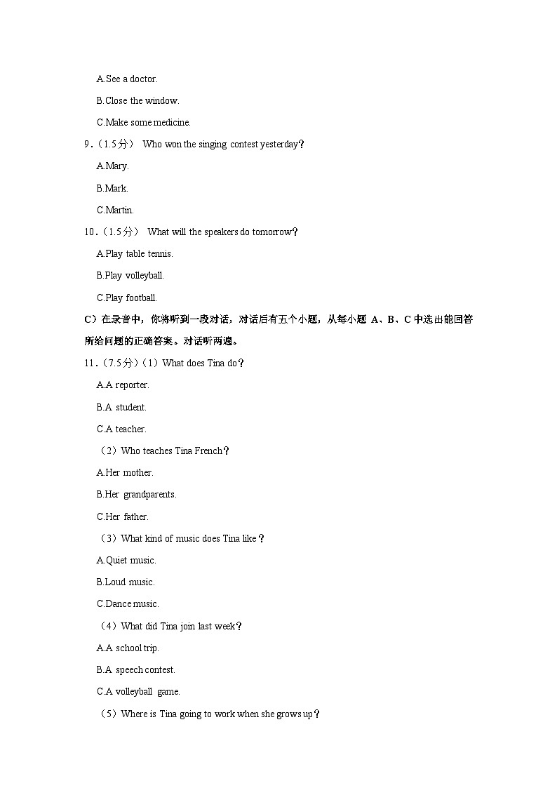 山东省济南市钢城区2023-2024学年九年级上学期期中英语试卷（五四学制）02