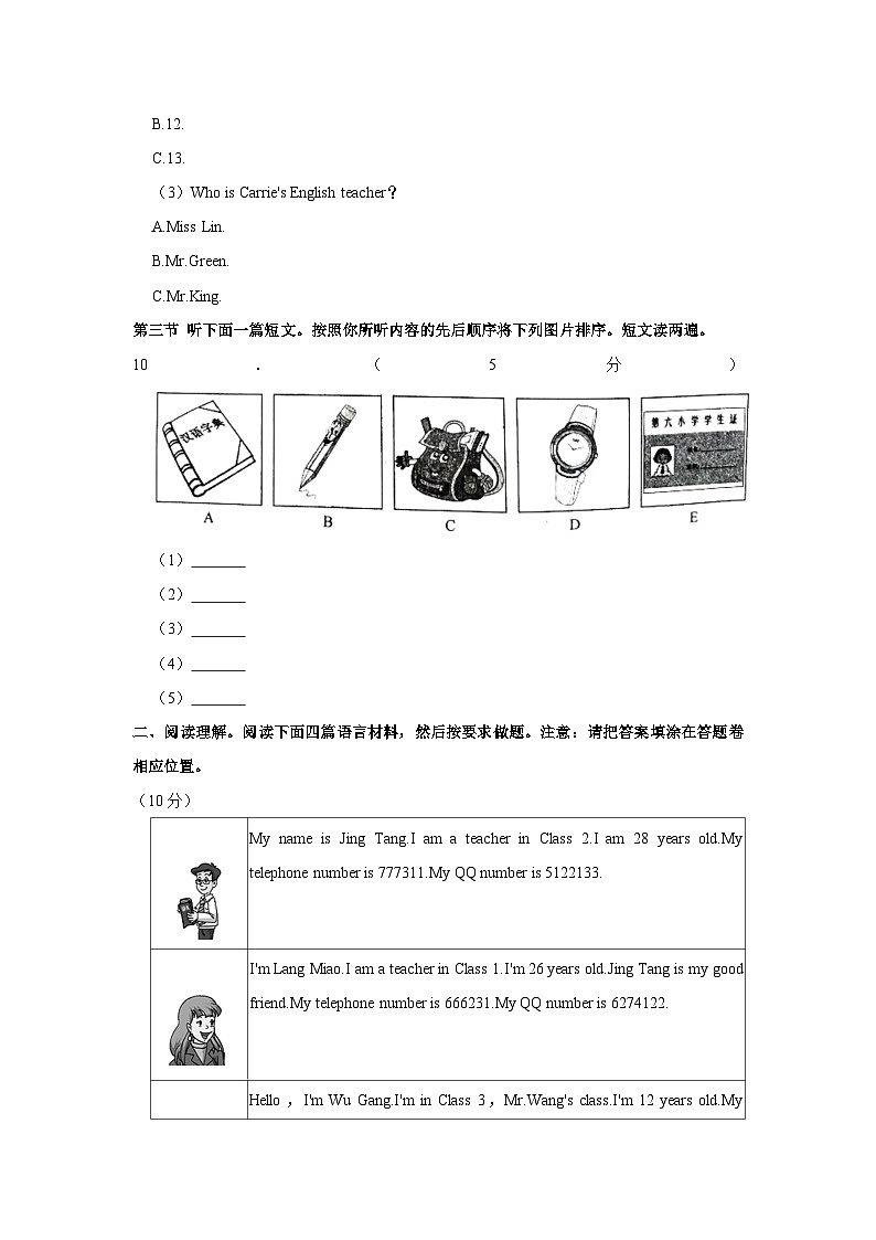 河南省洛阳市伊川县2023-2024学年七年级上学期期中英语试卷03