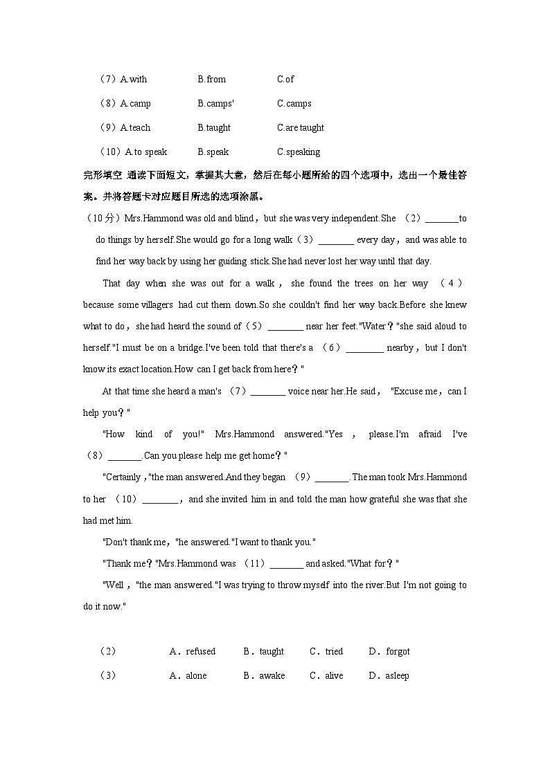 广东省佛山市南海外国语学校、文翰中学合作体2023-2024学年九年级上学期期中英语试卷第2页