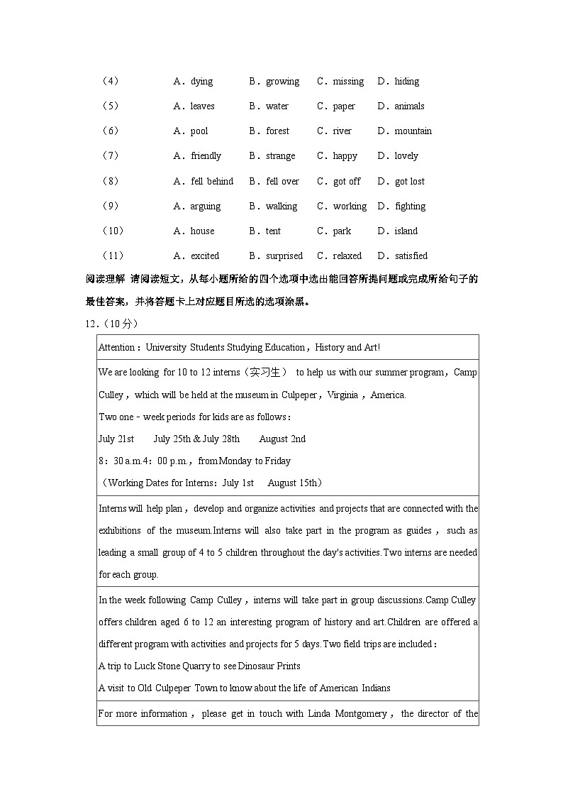 广东省佛山市南海外国语学校、文翰中学合作体2023-2024学年九年级上学期期中英语试卷第3页