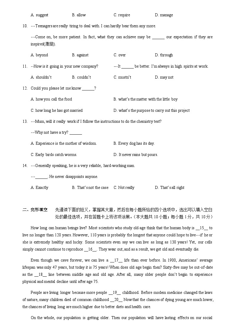 江苏省无锡市2022年九年级中考英语二模试题（无答案）第2页