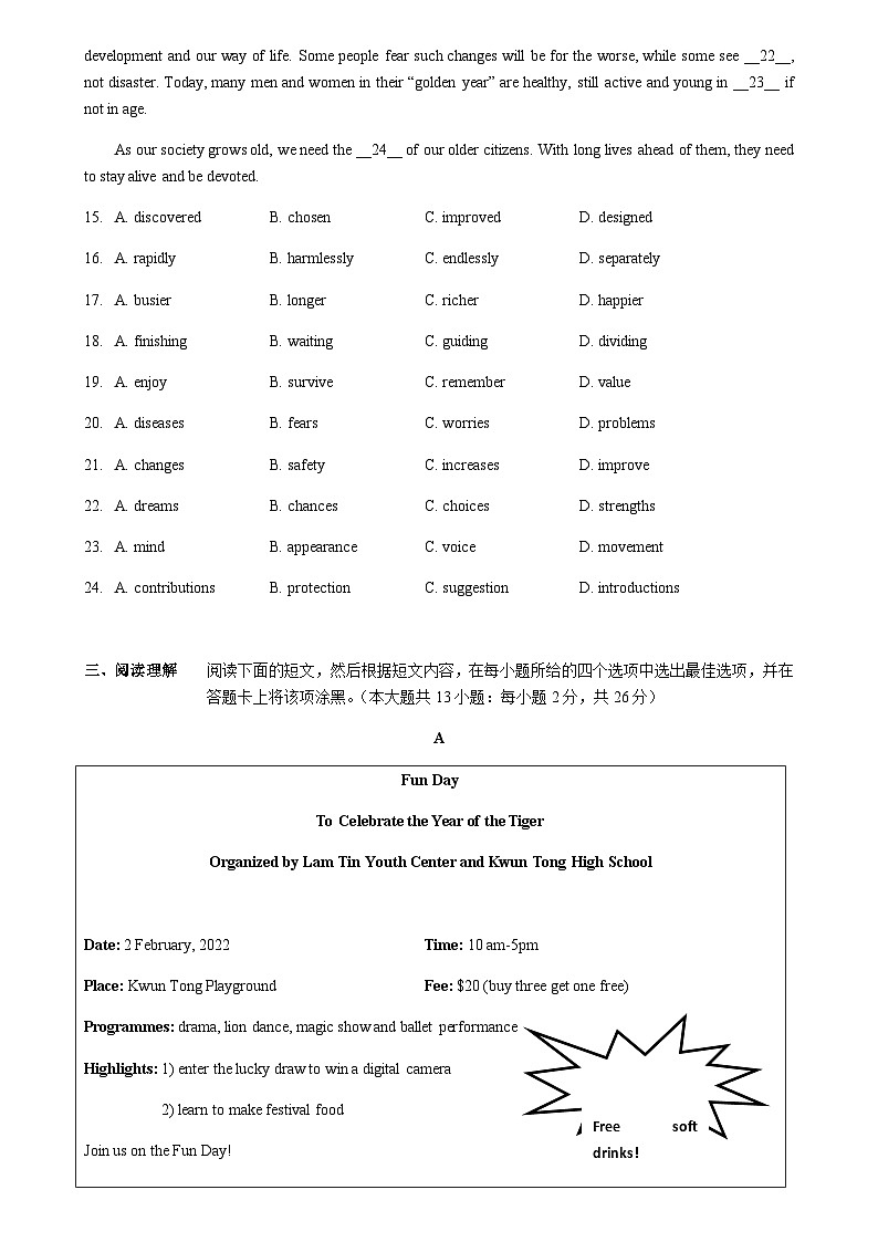 江苏省无锡市2022年九年级中考英语二模试题（无答案）第3页
