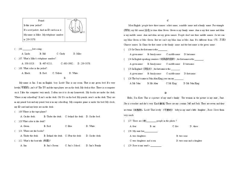 四川省德阳市第二中学校教育集团2023-2024学年七年级上学期期中联考英语试题（甲卷）第2页