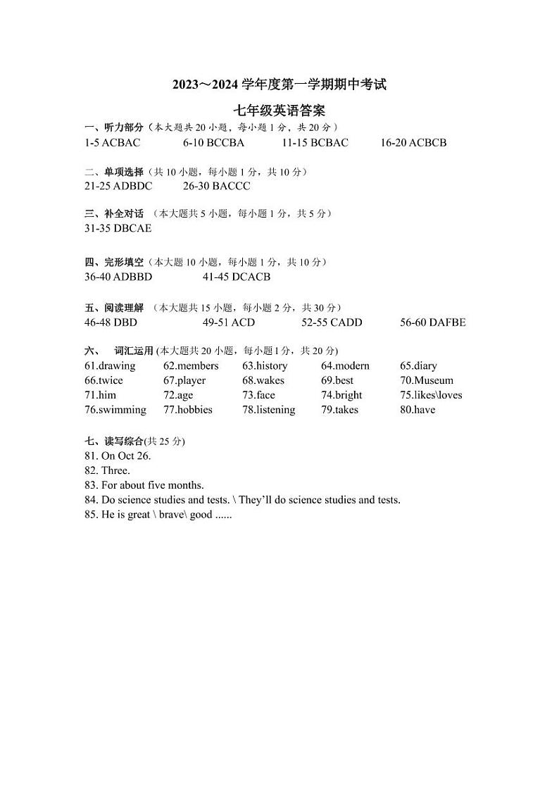 7英参考答案第1页