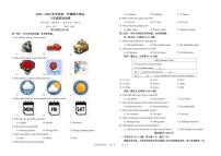 江苏省盐城市亭湖区毓龙路实验学校2023-2024学年八年级上学期期中英语试卷