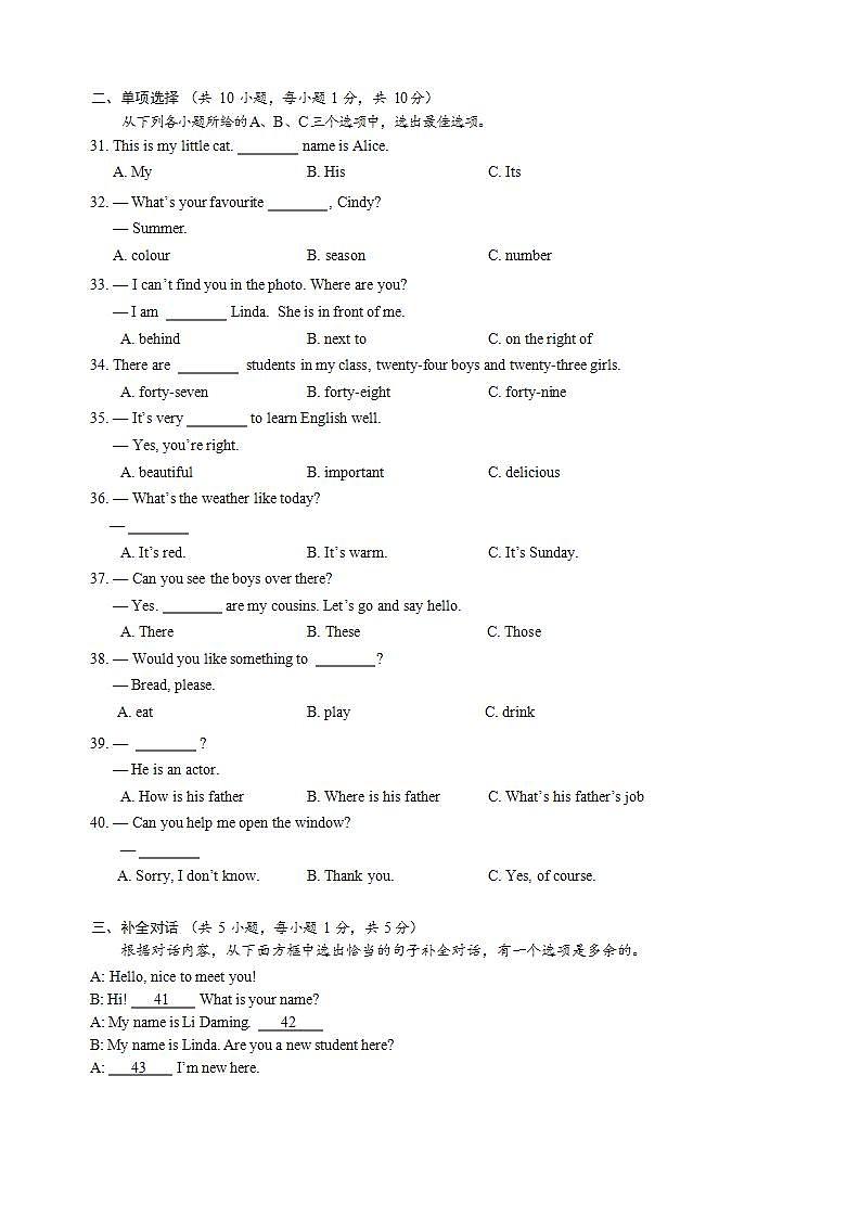 广西南宁市天桃教育集团2023-2024学年七年级上学期期中英语试卷03