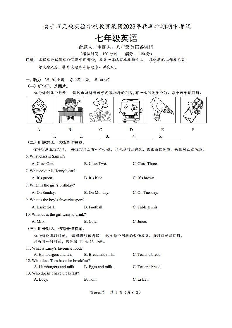 广西南宁市天桃教育集团2023-2024学年七年级上学期期中英语试卷01