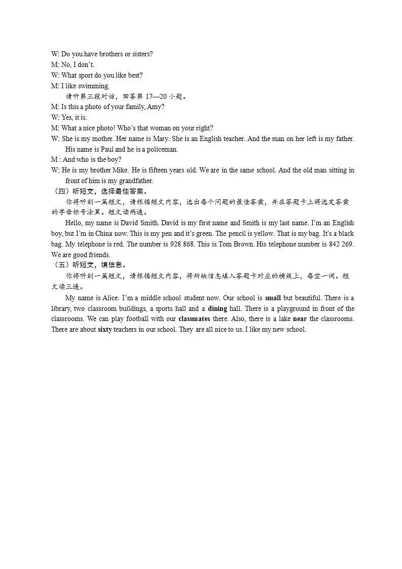 广西南宁市天桃教育集团2023-2024学年七年级上学期期中英语试卷02