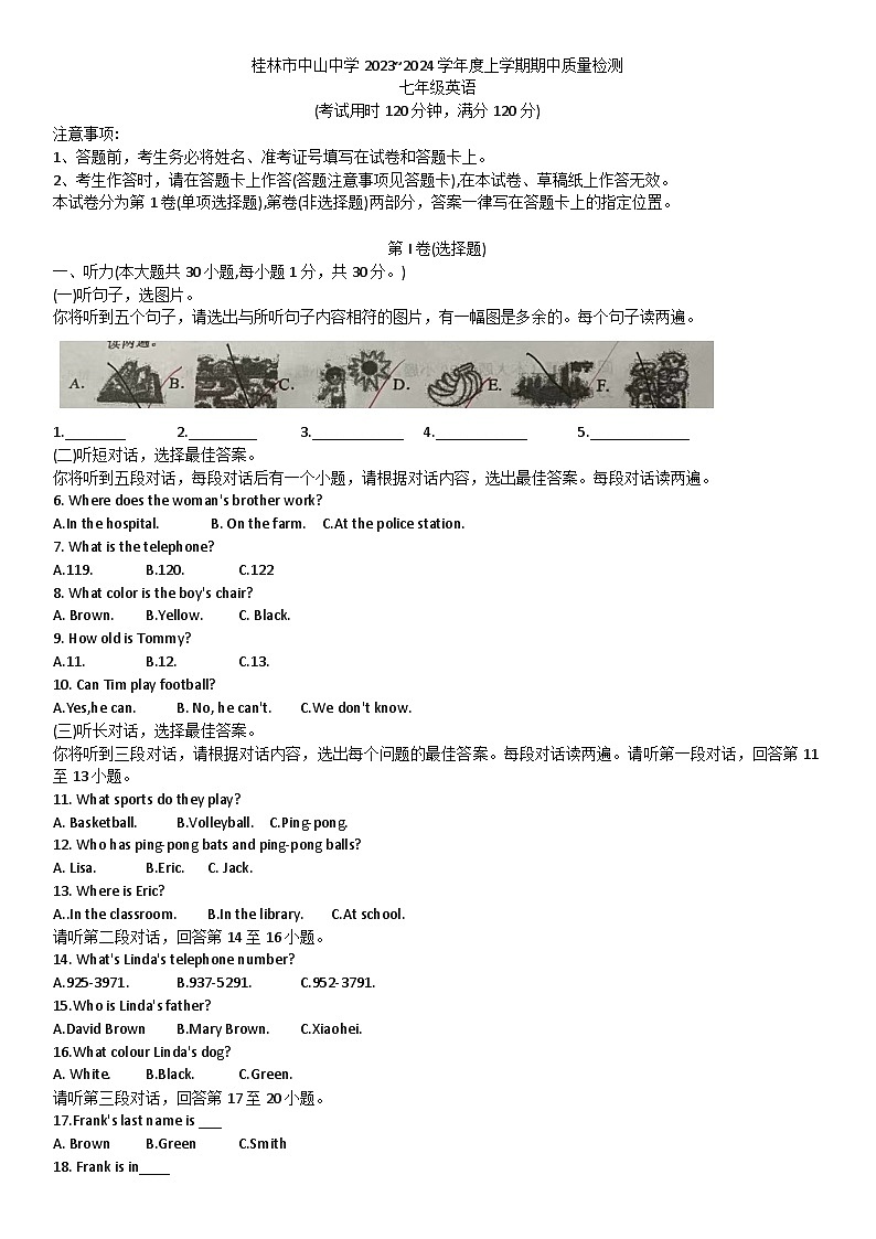 广西壮族自治区桂林市秀峰区中山中学2023-2024学年七年级上学期11月期中英语试题第1页