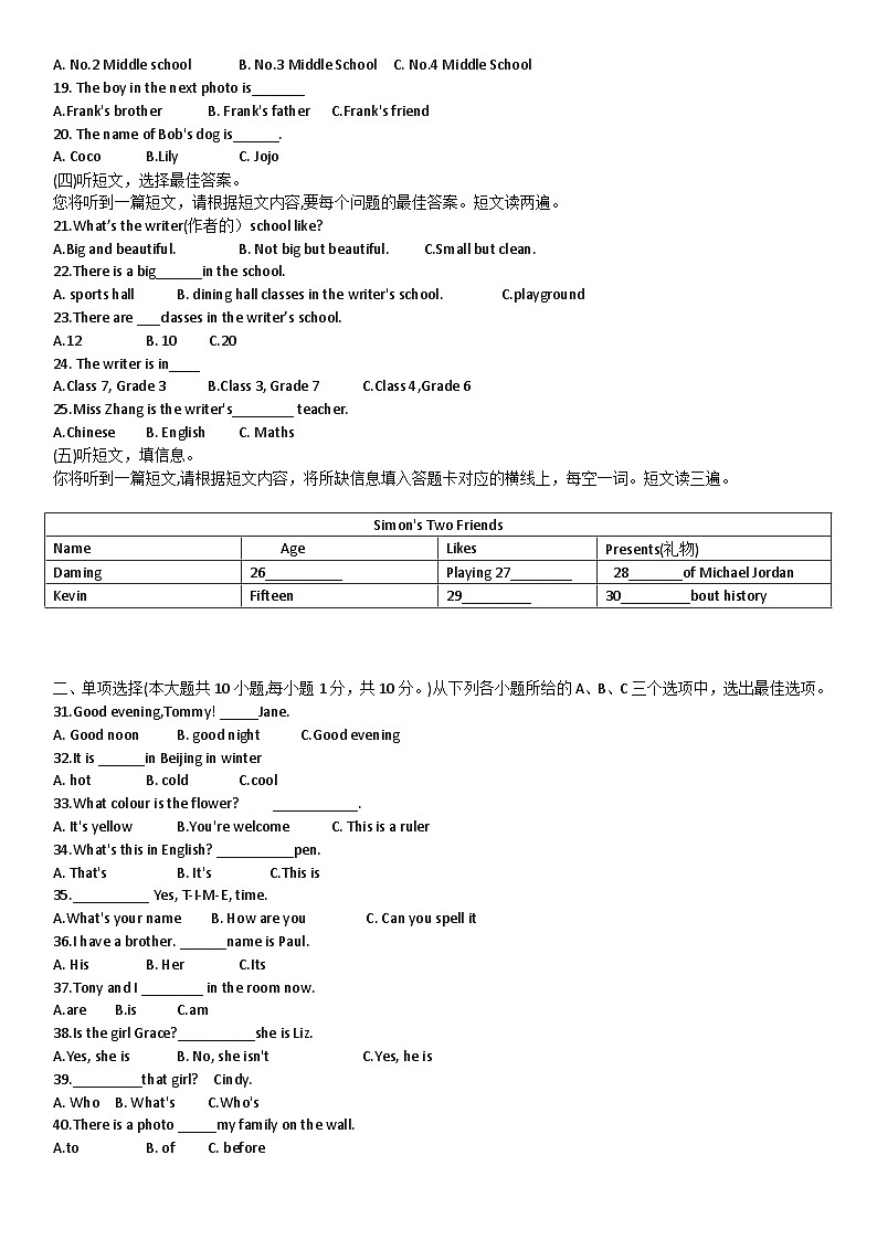 广西壮族自治区桂林市秀峰区中山中学2023-2024学年七年级上学期11月期中英语试题第2页
