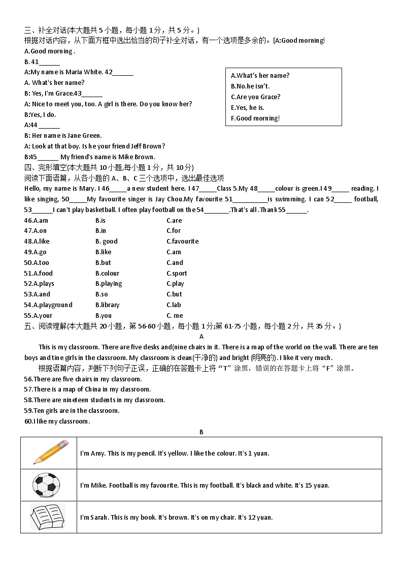 广西壮族自治区桂林市秀峰区中山中学2023-2024学年七年级上学期11月期中英语试题第3页