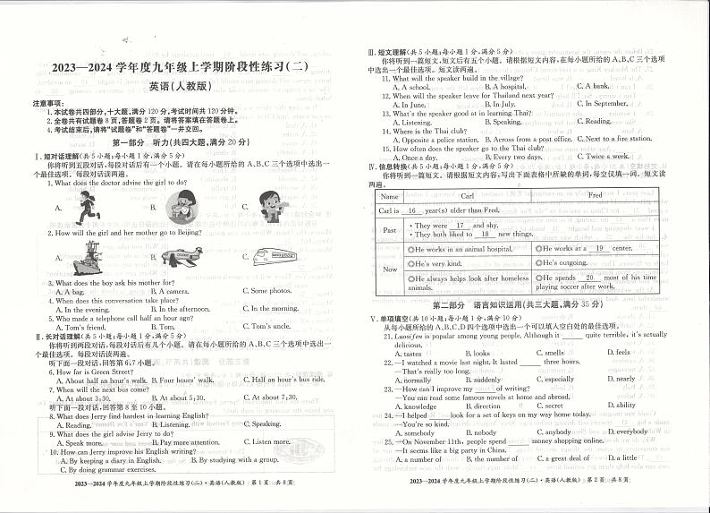 安徽省阜阳市临泉县2023-2024学年九年级上学期期中考试英语试题01
