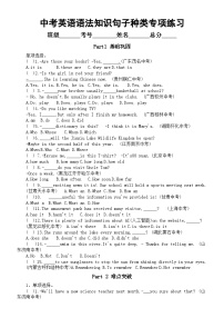 初中英语2024中考复习语法知识名词专项练习（通用版）2（附参考答案）