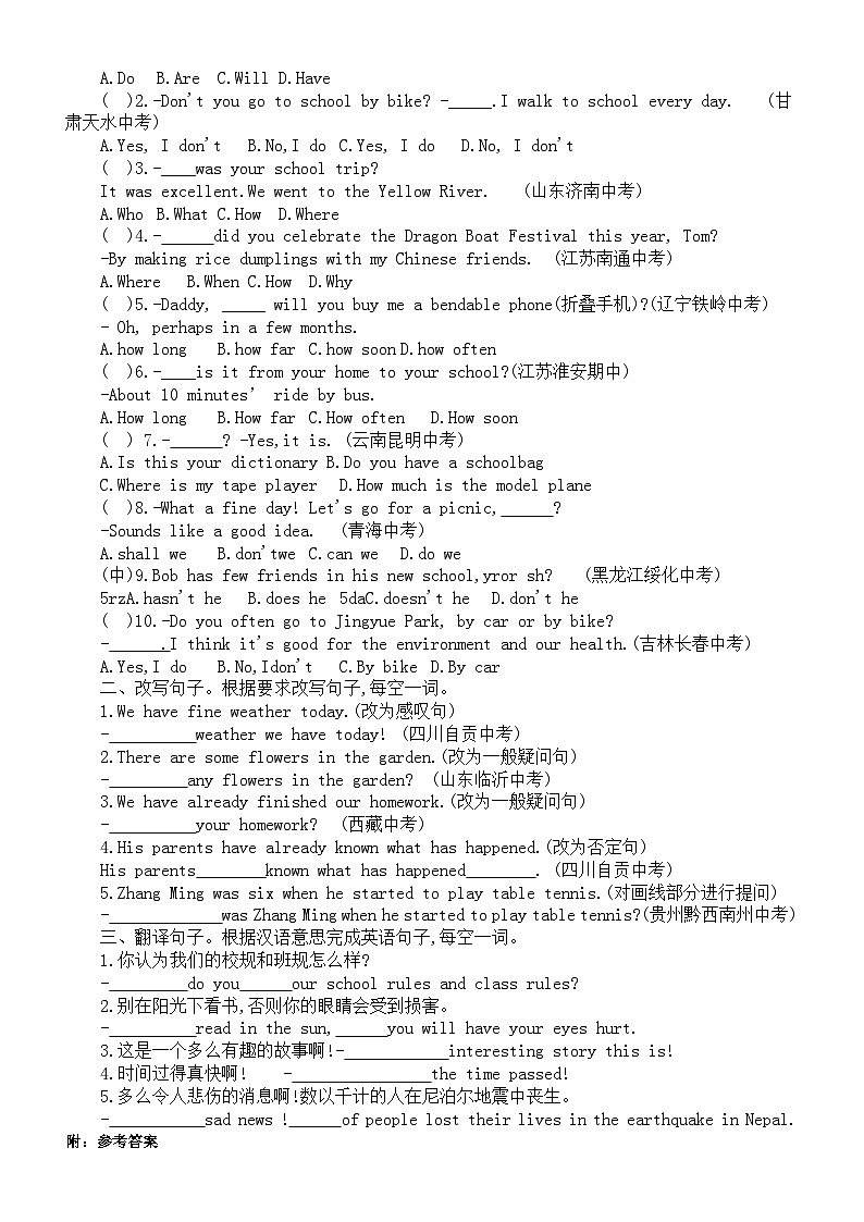 初中英语2024中考复习语法知识名词专项练习（通用版）2（附参考答案）第2页