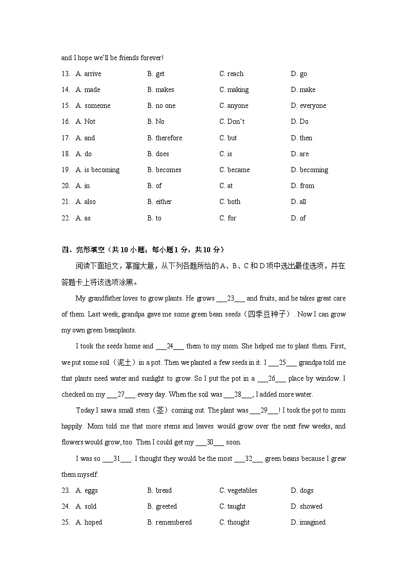 广东省广州市荔湾区西关外国语学校2023-2024学年七年级上学期11月期中英语试题第3页