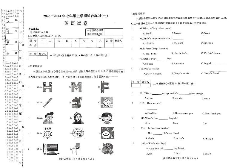 黑龙江省佳木斯市桦南县桦南县实验中学2023-2024学年七年级上学期11月期中英语试题第1页