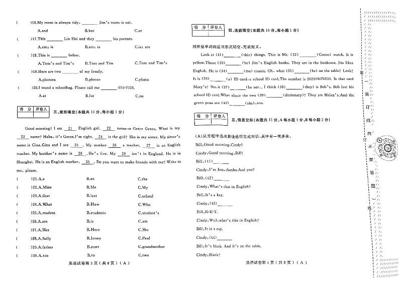 黑龙江省佳木斯市桦南县桦南县实验中学2023-2024学年七年级上学期11月期中英语试题第2页