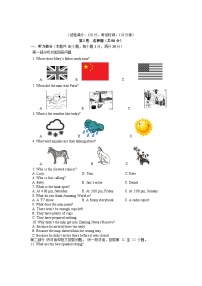 江苏省泰州市靖江实验学校2023-2024学年八年级上学期期中英语试卷