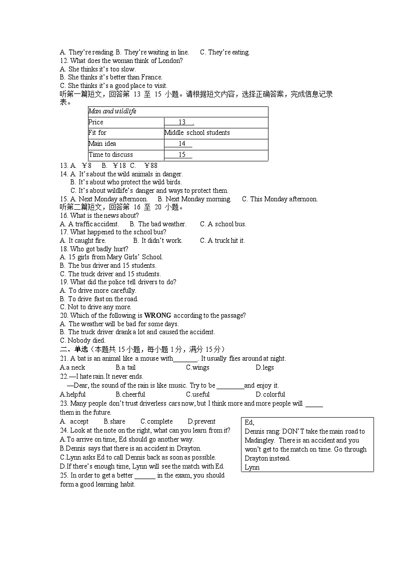 2023年11月靖江市实验学校八上期中试卷 英语试卷第2页