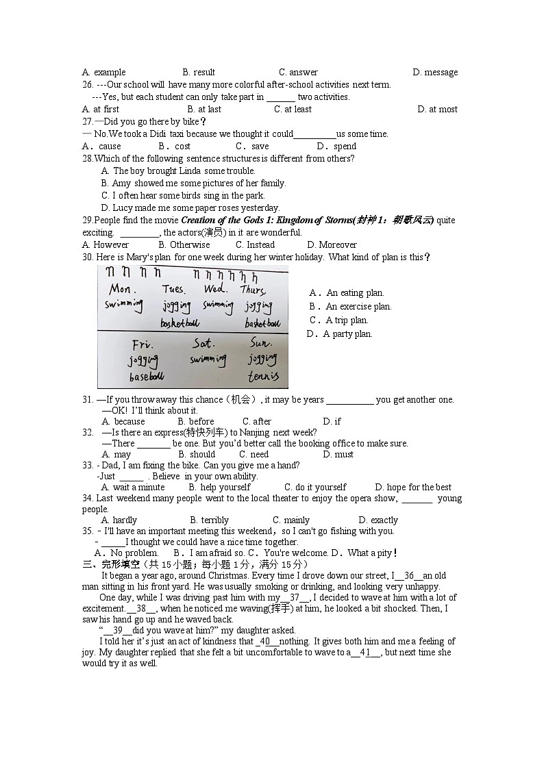 2023年11月靖江市实验学校八上期中试卷 英语试卷第3页